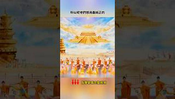 河南春晚“众神归位”戴镣舞蹈；神韵回归传统自由舞动遭威慑