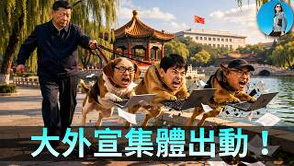 【防火防盗防外宣】习近平已经穷途末路，疯狂砸钱搞外宣！拆穿财经大外宣的骗人套路！｜小翠时政财经 20260213#832
