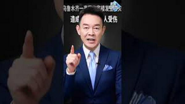 从新疆大火到白纸运动：一次关键转折的背后