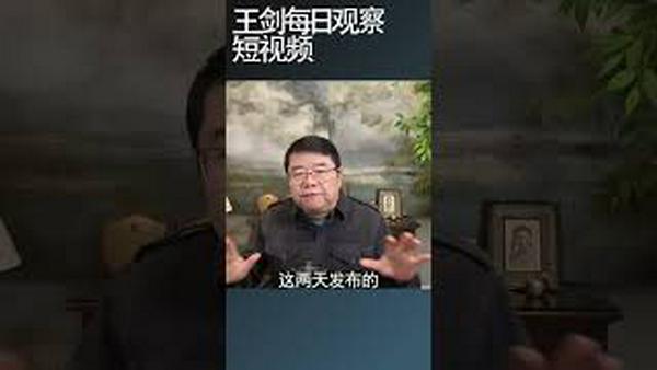 海湾国家为什么急于川普出动地面部队？/王剑每日观察 #shortsfeed #shortsvideo #shortsviral