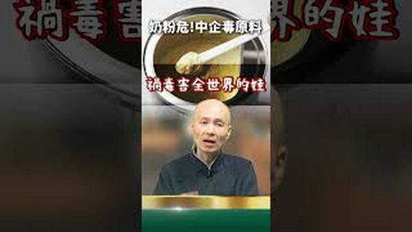出事！中企原物料被查！雀巢、兰特黎斯、达能大规模召回配方奶粉