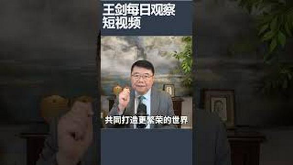赖清德请谷立言吃晚打谁的脸？/王剑每日观察 #shortsviral #shortsfeed #shortsvideo