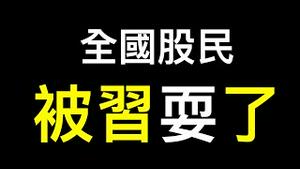 知情人披露习突转向的真实原因⋯⋯沿海产业向中西部转移！