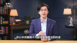 🔥 短版抢先看｜台湾有多好，中共为何病态迷恋？委内瑞拉教训，台湾不可依赖美国？马杜罗被逮，台湾需防三件事？（2026.1.9）｜世界的十字路口