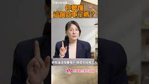 你听懂这个故事了吗？