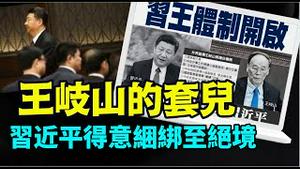 「反腐亡党因其邪！2名军委副主席 13名上将 100多名高级军官 被反腐清除⋯」No.03（07/12/24）