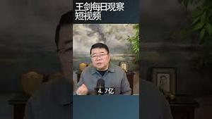 中国现实：一半就业打零工/王剑每日观察 #shortsviral #shortsfeed #shortsvideo