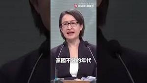 台湾女副总统的这翻言论，会让习主席直接破防！