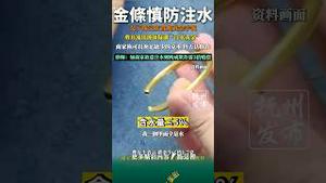 党国新政：金条含水量5%，醉牛B！