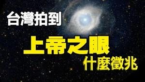 🔥🔥突发❗四川大洩洪一楼全淹 多少人死亡❓台湾天空拍到