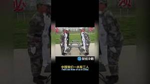 彻底废了！中共军队又一个世界性笑话诞生！Another worldwide laughingstock has emerged from the CCP's army