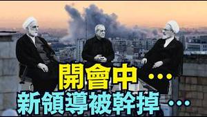 【掀翻习近平！中东反了-群起随美攻击伊朗！】川普：伊朗军队全完蛋 谈判太晚了！伊朗剩余菁英再被连锅端（03/03/26）#trump