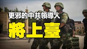 🔥🔥通灵师预测：中国即将爆发大政变❗更邪恶的中共领导人将上台❗台湾危险❗拯救人类的希望在中国...