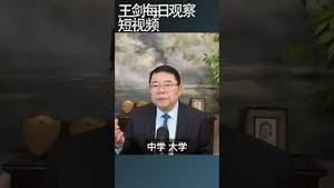 中俄向伊朗提供镇压抗议群众的武器/王剑每日观察 #shortsviral #shortsfeed #shortsvideo