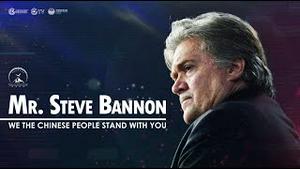 Mr. Bannon, We the Chinese People Stand With You!