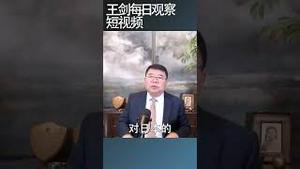 中国的经济刺激措施为什么没有效果？/王剑每日观察 #shortsfeed #shortsvideo #shortsviral
