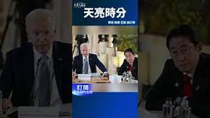 G7峰会放大招：中共谎言被戳穿！