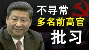 不寻常，前高官轮番痛批习近平！印度欢庆中华民国国庆。巴基斯坦突禁抖音。蔡英文喊话