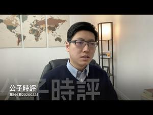 【公子快报】中国政府提醒人民：切勿前往美国旅游！