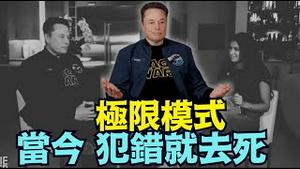 【马斯克崩溃警告：犯一个错就死！】比电影还真实恐怖！Charlie Kirk被暗杀后他彻底怕了 ⋯ 川普重返宾州 （12/09/25）#川普 #trump #特朗普 #高市早苗  #日本地震 #马斯克