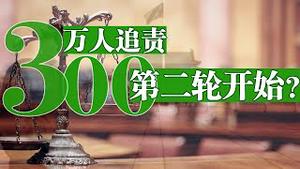 300万中招者索赔？牡丹江哈尔滨告急，第二轮重演？中美之间，特殊时期那些真实故事（老北京茶馆/第297集/2020/04/28）