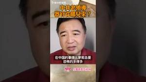 中共老领导的器官从哪儿来？