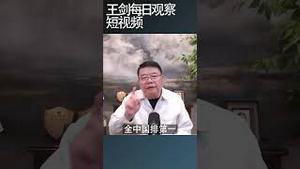 中国各地工人罢工事件簿/王剑每日观察 #shortsfeed #shortsvideo #shortsviral