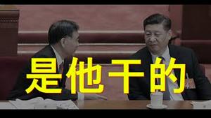 涉港，汪洋不再提关键词！大讲习近平，暗示责任都在他。他们都打了国产疫苗？谁信