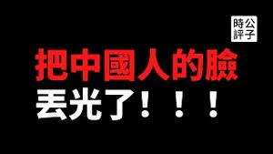 【公子快报】这届小粉红太难了，玻璃心碎了一地，又被国际体联狠狠打脸！奥运评分“公正准确”，爱国网民输不起！炮轰裁判、辱骂对手，把中国人的脸丢尽了！