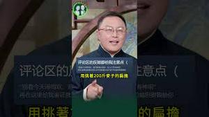 《黑神话 悟空》游戏被🈲评论！#习近平 也不敢玩这款！