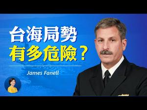前美海军情报主管:  中共南海扩张将带来危险后果; 北京对台动手时间线逼近, 美应放弃