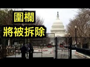 国会山要拆墙了！福奇表演被当场揭穿，接种疫苗后戴两个口罩！在演戏吗？……拜登挑衅普丁的原因在10年前？