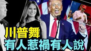 【嘲讽惹祸！马杜罗公开效仿川普跳舞！】川普承认被惹怒 更言：夫人梅拉尼娅对川普舞姿颇具微词！（01/06/26）#马杜罗 #川普 #trump #特朗普 #musk