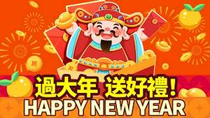 新年抽大奖！说出你的2026新年愿望，现场立刻抽iPhone 17 Pro！！方伟、李沐阳、唐靖远、章天亮等20多位自媒体人新年愿望首次公开！更多Apple大奖连续送出，全程惊喜不断；#老北京茶馆