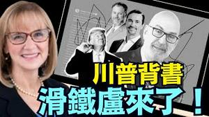 【川普亲自加持也救不了！迈阿密】「红色堡垒」惨遭滑铁卢 30年共和王朝一夜崩盘（12/10/25）#川普 #trump #特朗普 #高市早苗  #马斯克 #黄仁勳 #辉达