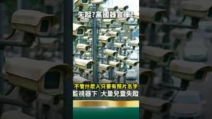 党国huo摘库！大量失踪人口名单，150岁特供！