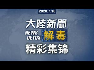 这盛世，如你所愿｜经典搞笑合集尽在大陆新闻解毒｜精彩集锦片段回顾5