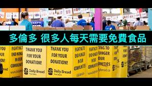 「你准备好了吗？加拿大6大银行齐齐应急储备金：迎接违约潮！」」No.02（06/03/23）中产阶级被“消灭” 穷人更惨