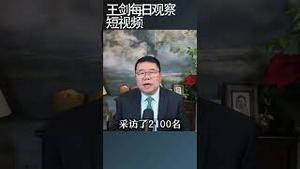 过半美国人怪川普政府令食品涨价/王剑每日观察 #shortsfeed #shortsvideo #shortsviral