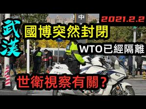 这是一个”皇 木示 视频“实拍外星飞船外形的博览中心|今天突然不给普通人进来|