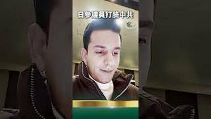 问倒了！被制裁的日本参议员石平如何去台湾访问！中共外交部林剑记者会