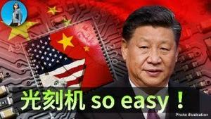 🔴【每日要闻】中国故技重施，又讲光刻机鬼故事，谁信谁傻子！OpenAI拿到1000亿输血拯救甲骨文？｜小翠时政财经 20251218