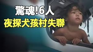 🔥🔥深度挖掘暗网“犬孩”事件来龙去脉❗博主实地探查云南“犬孩村”，遭豪车保镖封路、壮汉围堵，真相深藏暗网黑幕❗被黄标