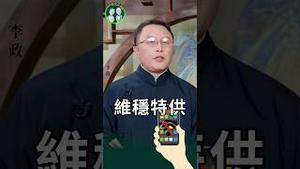 抓到🫢记者老太太！没办上网证！发推要党同意？中国资深媒体人高瑜翻墙...