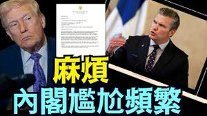 【川普被迫公布核磁共振完美结果！】Hegseth杀人执照：毒船一个不剩第二击？⋯ 加密货币暴跌 马斯克怪论？！（12/01/25）#川普 #trump #特朗普 #高市早苗 #滨崎步 #musk