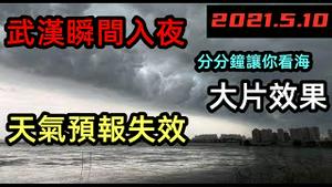 2021武汉第一波极端暴雨，分分钟让你看海|高铁站也支撑不住进水了，几个小时闪电雷鸣|一场暴雨武汉全城淹水|#暴雨#高铁站进水#突发#水灾2021