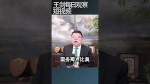 俄乌首次谈判普京川普都不去/王剑每日观察 #shortsfeed #shortsvideo #shortsviral