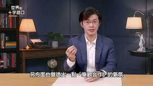 🔥 短版抢先看｜川习会过招，中共认怂另藏心眼？美中核武大战倒计时？川习会后，台湾安了？（2025.10.31）｜世界的十字路口