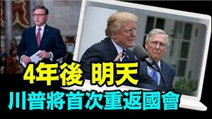 「首次总统辩论前 将与参众两院共和党领袖会面」No.06（06/12/24）