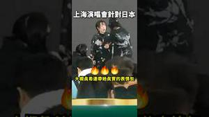 无理！中日关系紧张！日歌手大槻真希被架出去了！献唱《航海王》片尾曲中途被掐 熄灯关麦克风！